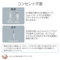 パソコン用スピーカー φ3.5接続 USB給電 4.4W 白 SP-P10CUWH エレコム 1個