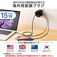 変換アダプター 海外 旅行 <コンセントプラグ A/BF/O/SEタイプ> ブラック T-HPAM-15A2CBK エレコム 1個