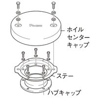 パーマンコーポレーション ホイルセンターキャップ 三菱ふそう 大型トラック フロント 22.5インチ 1271320000 1個（直送品）