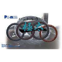 パーマンコーポレーション 極太 ハンドルカバー マットブラック/ブルー ML 1420260000 1個（直送品）