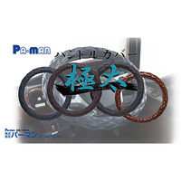 パーマンコーポレーション 極太 ハンドルカバー マットブラック/レッド 2HL 1420320000 1個（直送品）