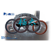 パーマンコーポレーション 極太 ハンドルカバー マットブラック/ブラック 2L 1420440000 1個（直送品）