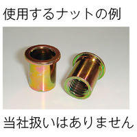 パーマンコーポレーション ハンドリベッター ナッター兼用 3637000000 1個（直送品）