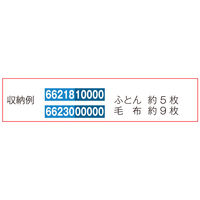 パーマンコーポレーション 収納袋 チャック付 高さ400mm 6623640100 1個（直送品）