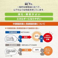 日清オイリオ MCTプリン エネプリン   介護 介護食品 やわらか食  デザート おやつ 高齢者    かぼちゃ味  1個