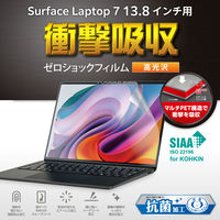 Microsoft Surface Laptop 7 13.8インチ フィルム 衝撃吸収 EF-MSL7SFLPG エレコム 1個（直送品）