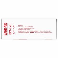 【アウトレット】【Goエシカル】訳あり バンドエイド 超フィット Lサイズ 7枚 1セット（2箱） Kenvue