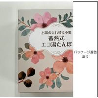 【アウトレット】【Goエシカル】訳あり 蓄熱式 エコ湯たんぽ ピンク AS-TEW002P 1個 多摩電子工業