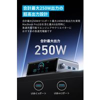 Anker Prime Charger (250W、6 Ports、GaN) A2345541 1個