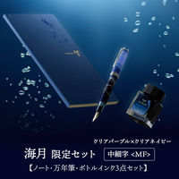 プラス×セーラー万年筆 プラス×セーラー万年筆 ノート 万年筆 限定  カクリエ  海月（くらげ）セット 86128 1セット
