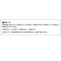 日本緑十字社 壁用ソーラーセンサーライト 人感センサータイプ センサーライト壁用 T18 96×124×48mm 352133 1個（直送品）