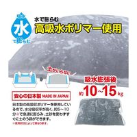 ブレイン 水でふくらむ吸水土のう袋(水のう)5枚入 BR-15000 1枚 67-9273-71（直送品）
