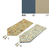 川島織物セルコン モリスデザインスタジオ フルーツ テーブルランナー 300×2400mm イエロー HN1729_97Y 1枚（直送品）