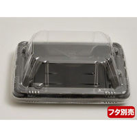 エフピコ 軽食容器 MFPホットグラン09(15-12) 黒W 4M50152A 1ケース(1600個(50個×32)（直送品）