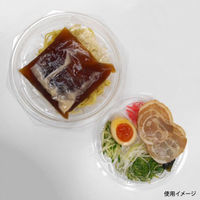 エフピコ 冷麺容器 APルピア19(50) 本体 7R001304 1ケース(600個(100個（直送品）