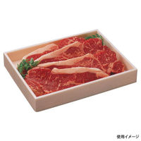 エフピコ 精肉折 1.5Kg用(浅型) 蓋付 80018030 1ケース(90個(1個×90)（直送品）