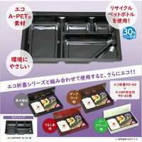 エフピコチューパ 仕出し弁当容器 エコ折蓋90-60 黒大理石 FSM CP501887 1ケース(300個(50個×6)（直送品）