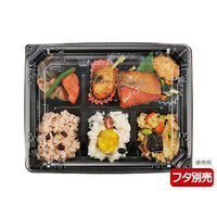 エフピコチューパ 弁当容器 カチ楽23-18-1 黒 本体 CP570606 1ケース(600個(50個×12)（直送品）