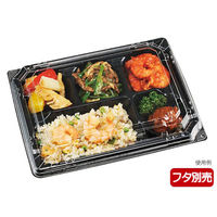 エフピコチューパ 弁当容器 カチ楽23-18-2 黒 本体 CP570607 1ケース(600個(50個×12)（直送品）