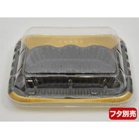 エフピコ 軽食容器 MFP-ホットキッチン5TK 金座黒 4M500524 1袋(50個)（直送品）