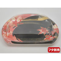 エフピコ 寿司容器 半月皿26-22 本体 風花赤 45232622 1袋(50個)（直送品）