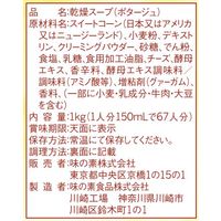 「業務用」 クノール クッキングスープ コーンクリーム 1セット（1箱×5） 味の素