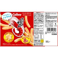 かっぱえびせん 8g 1箱（40袋入） カルビー 食べきりサイズ スナック お菓子