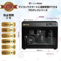 トーリ・ハン ドライ・キャビ W380×D290×H290(足含む)mm PD-28 1台 67-7083-88（直送品）