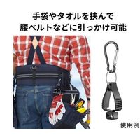 Trimate カラビナ マルチホルダー TR-KH001-BK 1個 67-4918-98（直送品）