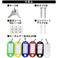 【キーボックス】 和気産業 WAKI（ワキ） キーボックス48本 VSB-006ホワイト 12242000 1個