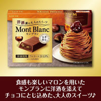洋酒薫る大人のスイーツ モンブラン 1セット（1個×9） ロッテ チョコレート お菓子