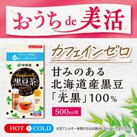 伊藤園 北海道産100％黒豆茶ティーバッグ 1セット（1袋（30バッグ入）×3） カフェインゼロ