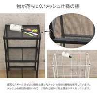 エイ・アイ・エス メッシュラック 3段 幅440×奥行300×高さ825mm ブラック XMR-4480BK 1台（直送品）