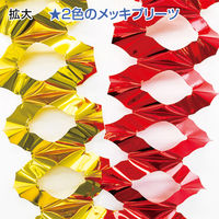 アルファ クリスマスメタリックプリーツハンガー TA5-1204 1ヶ（直送品）