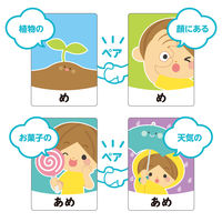 アーテック おんなじことばカードゲーム 1個