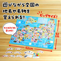 アーテック 日本地図おつかい旅行すごろく 1個