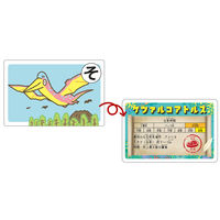 アーテック 意外と知らない？！恐竜かるた 1個