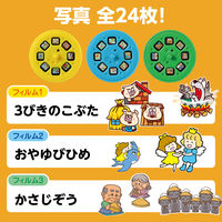 アーテック おとぎばなしプロジェクター3 1セット