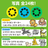 アーテック どうぶつプロジェクター 1個