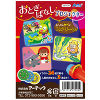 アーテック おとぎばなしプロジェクター アプリ付 1個