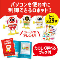 アーテック ゼンマイロボット ロボたま 1個