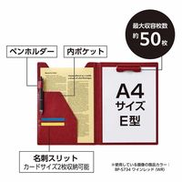 セキセイ ベルポスト クリップファイル A4 ワインレッド BP-5734-26 1枚（直送品）