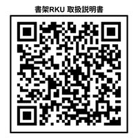 【軒先渡し】金剛 書架RKU 基本 6段 傾斜1段付 幅935×奥行450×高1950mm ホワイト RKU361-456SOR/D1 1台（直送品）