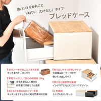 【軒先渡し】B.Bファニシング TREE 引き出しブレッドケース 幅400×奥行350×高さ250mm TRKS0244KIWHT 1台（直送品）