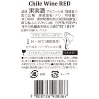 （アスクル・ロハコ限定） 赤ワイン テトラワイン チリ 紙パック カベルネソーヴィニヨン 1000ml 1本 オリジナル