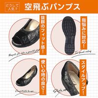 G-STARS ラックラック 空飛ぶパンプス オープントゥ 超軽量 撥水 丸洗いOK ブラック 23cm GS-0312 1足（直送品）