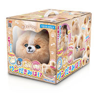 アガツマ ワンだきみは！？ おもちゃ 1個