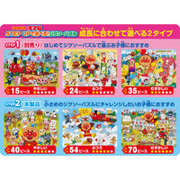 アガツマ アンパンマン 天才脳はじめてのステップアップジグソーパズルSTEP2 1セット
