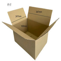 【80サイズ】ワンタッチダンボール 外寸：352×252×109mm 1セット（1パック（5枚入）×12） フジケース