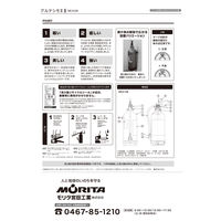 【消火器】モリタ宮田工業 ALTESIMOアルテシモ2 10型 粉末・蓄圧式・ストップ機能 リサイクルシール MEA-10B 1台